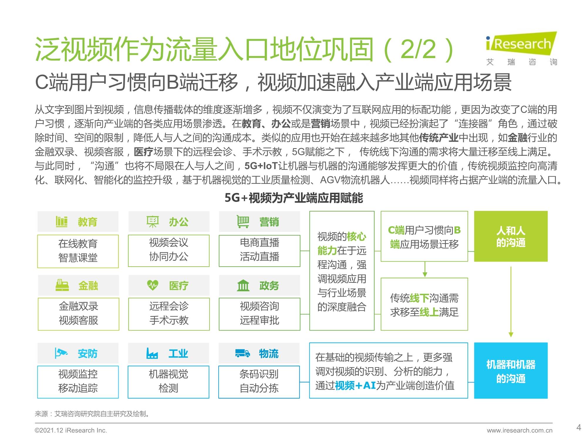 2024新奥精准资料免费大全,数据资料解释落实_特供款84.697