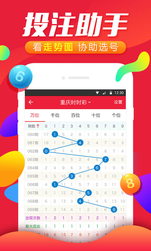 今晚王中王资料图,综合数据解析说明_策略版62.713