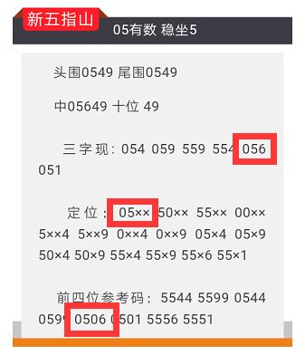 新澳门今晚开特马开奖结果124期,科学化方案实施探讨_手游版2.686