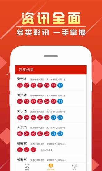 新澳今晚开奖结果查询,真实解析数据_app87.87