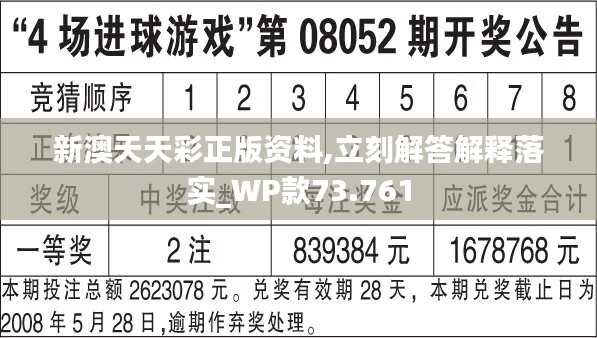 2024新澳天天彩资料免费提供,数据实施整合方案_复刻款48.97