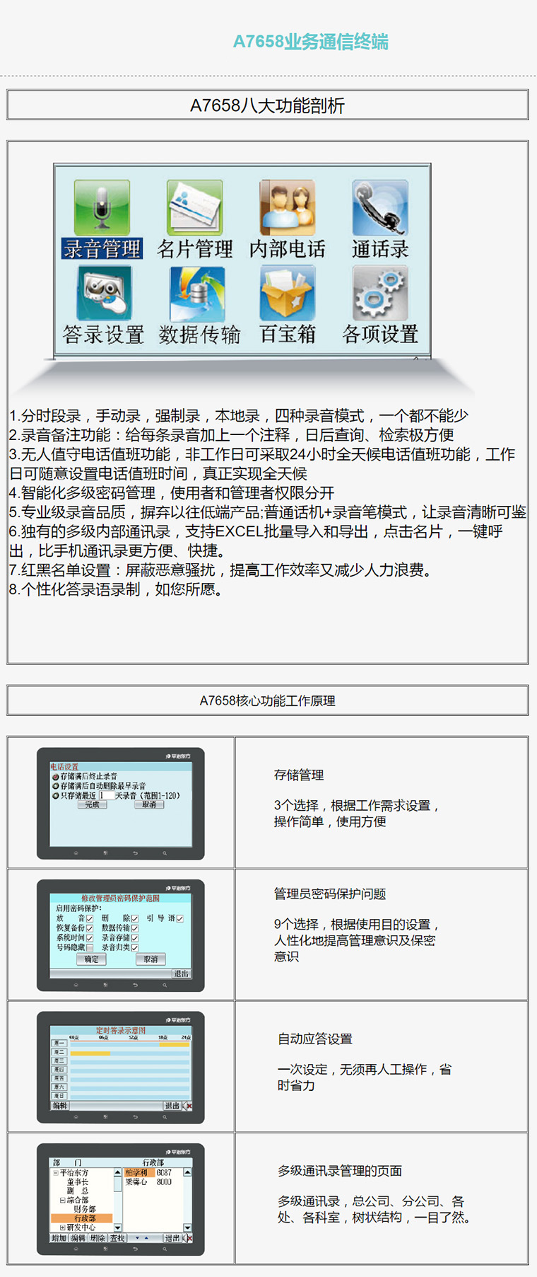 金多宝传真内部绝密资料,数据设计支持计划_专业版41.940