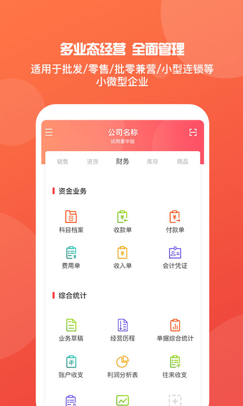 管家婆一码中奖,实地执行考察方案_app20.420