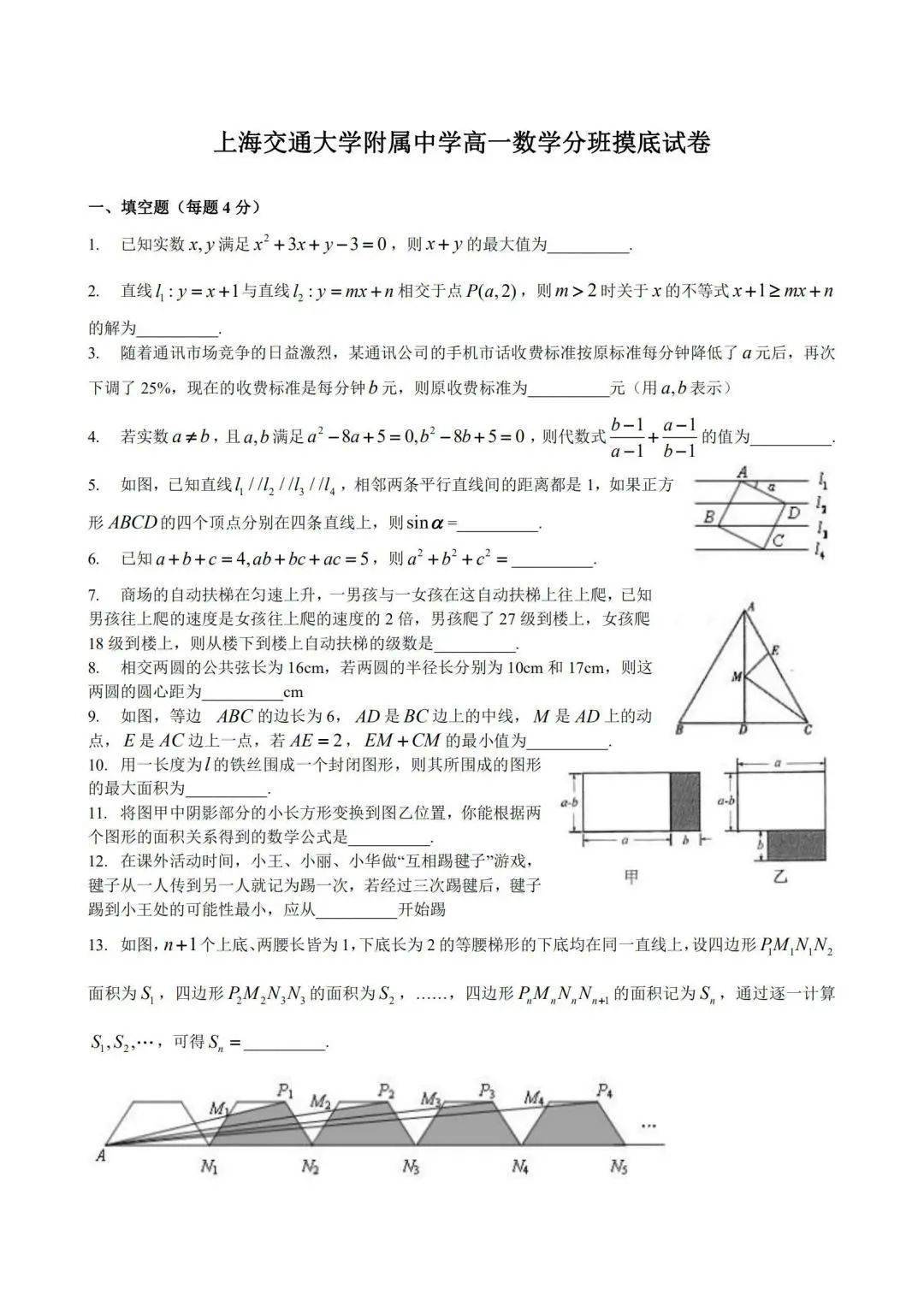 2024年12月9日 第11页