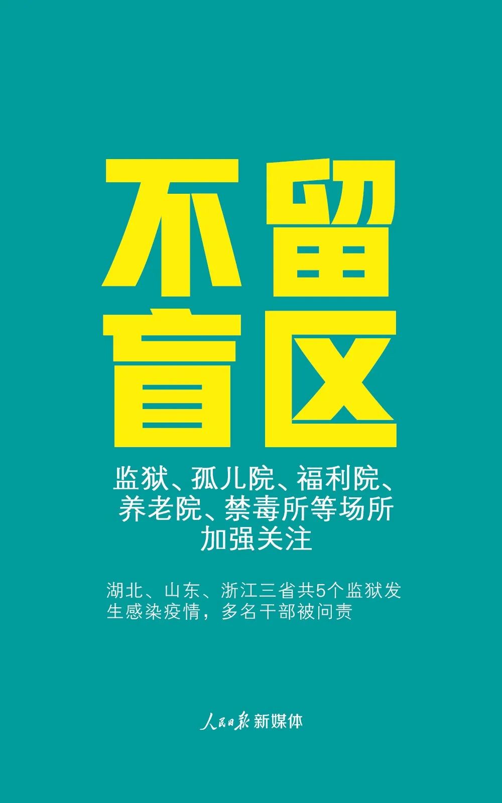 武功最新疫情全面应对举措，守护家园安宁之战