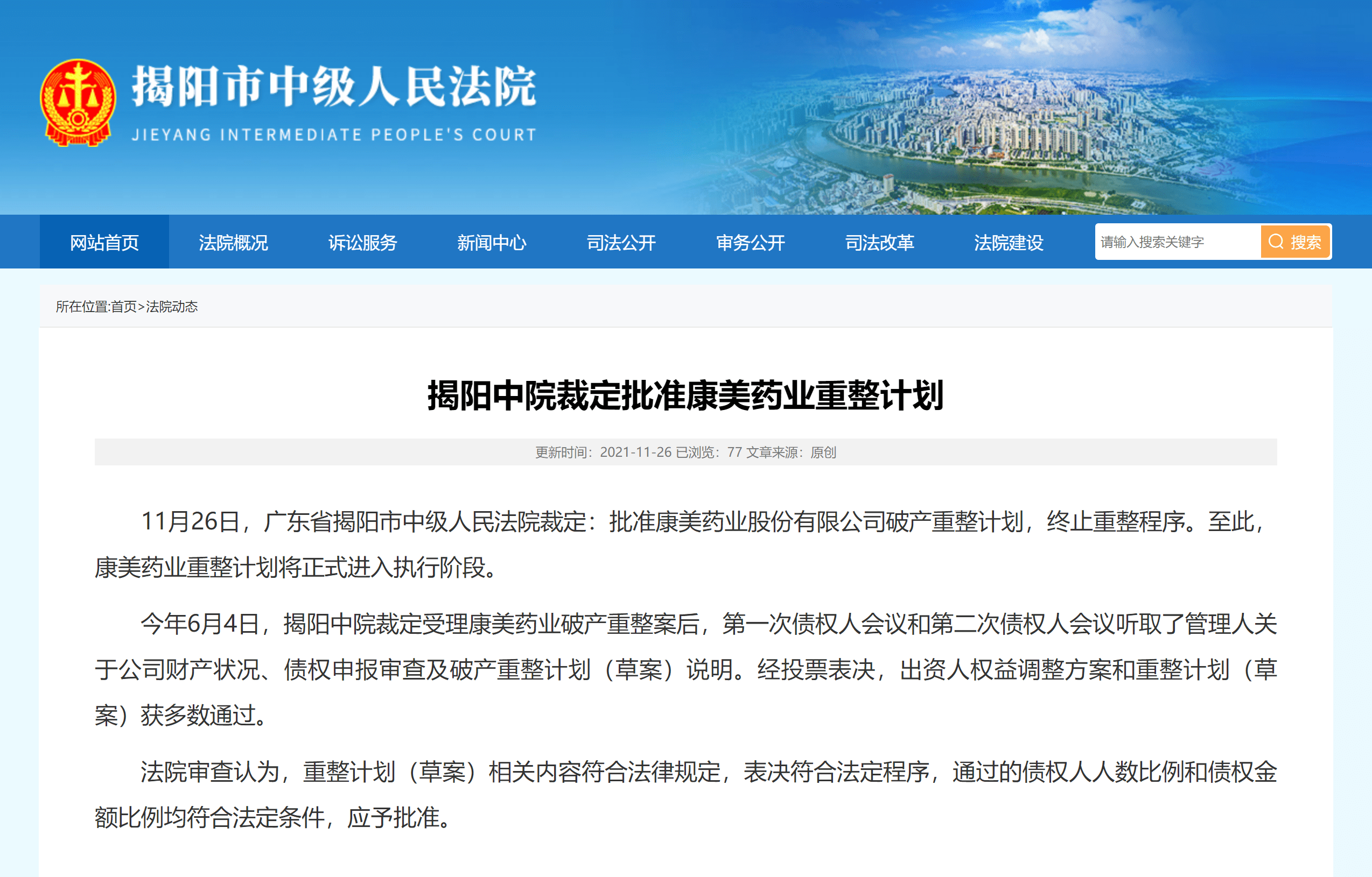 广东八二站免费查询资料站,广泛的解释落实支持计划_游戏版256.183