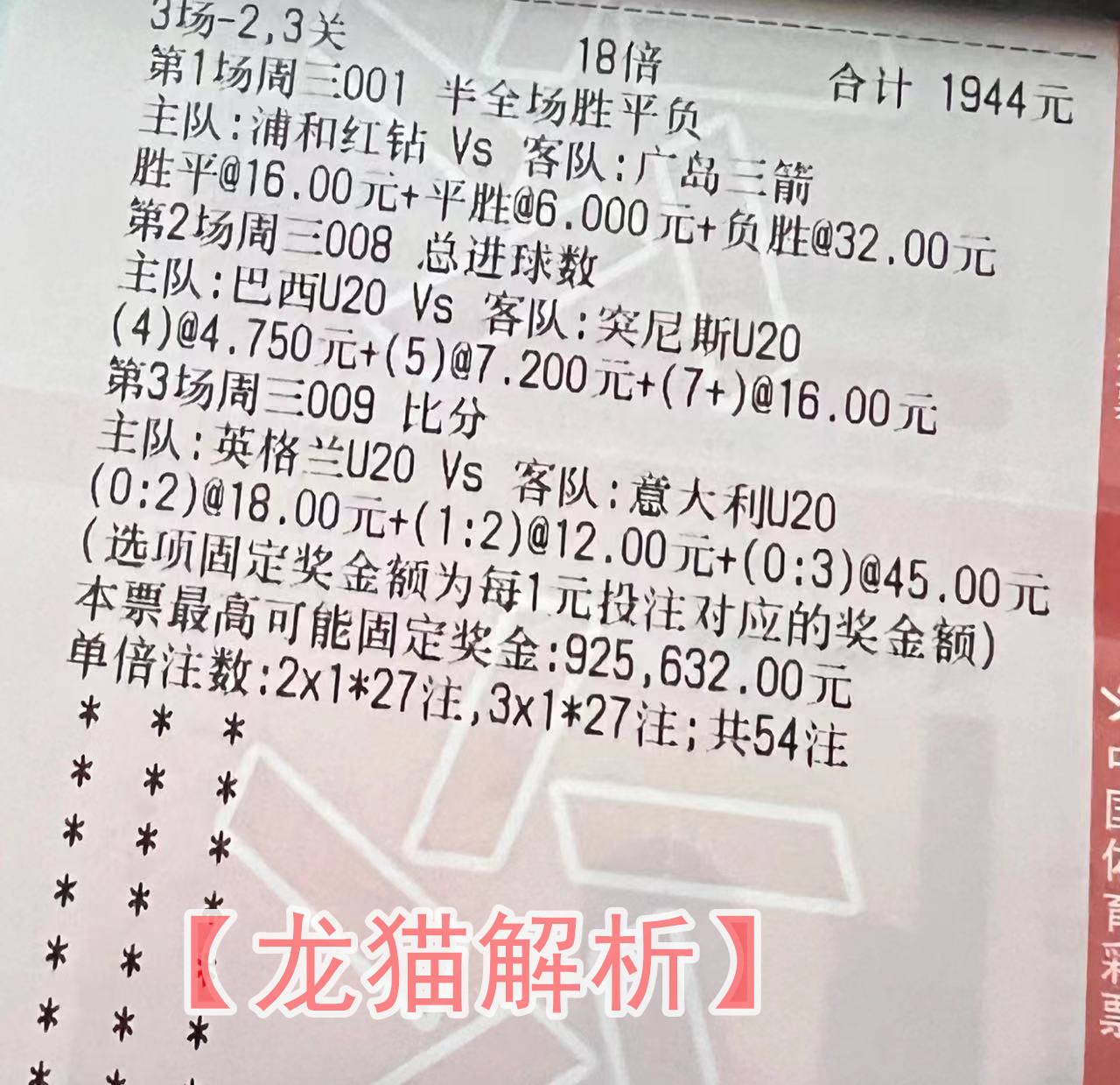 澳门彩管家婆一句话,确保问题解析_R版27.543