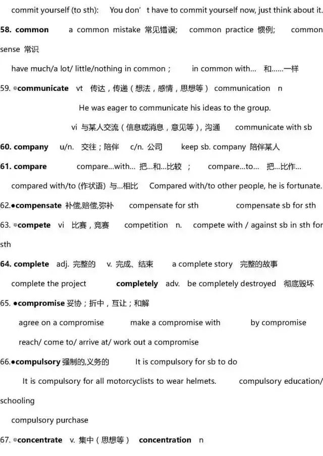 2024年12月10日 第46页