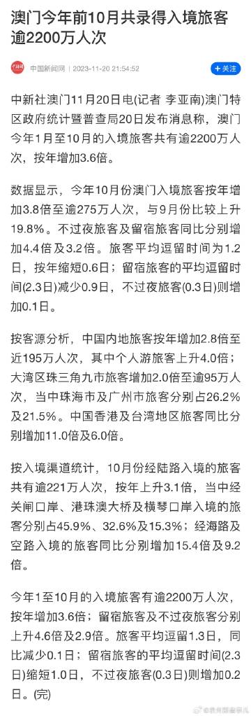 广东二八站资料澳门最新消息,广泛的关注解释落实热议_游戏版1.967