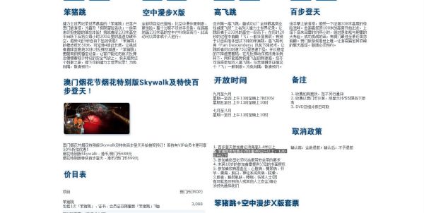 澳门正版资料大全资料贫无担石,精细化方案实施_WP36.86