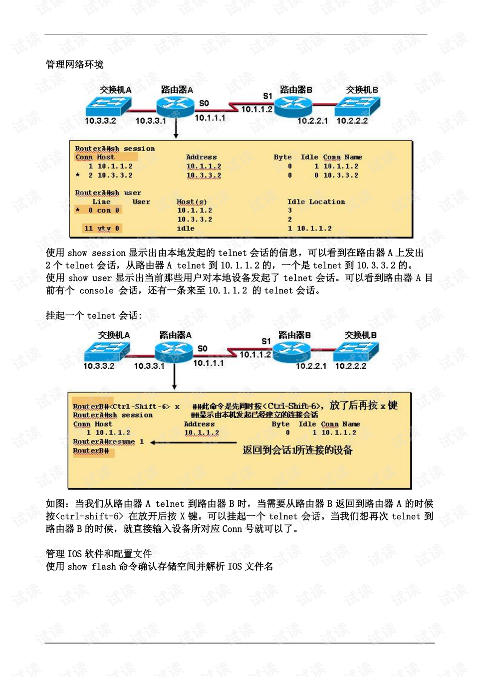 7777788888新澳门正版,定性说明评估_创意版11.145