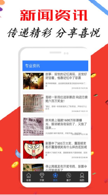 新澳天天开奖资料大全下载安装,前沿研究解析_app28.67