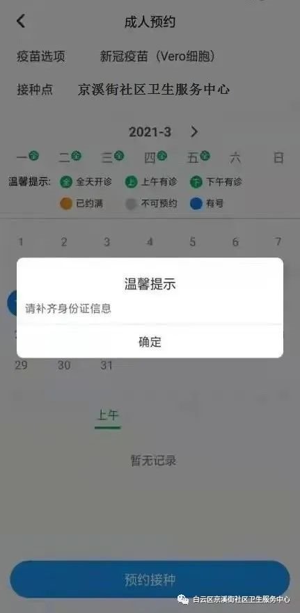 全球疫苗研发与应用进展的最新动态更新