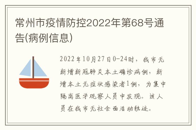 常州疫情防控，城市防控与人民力量的紧密交织