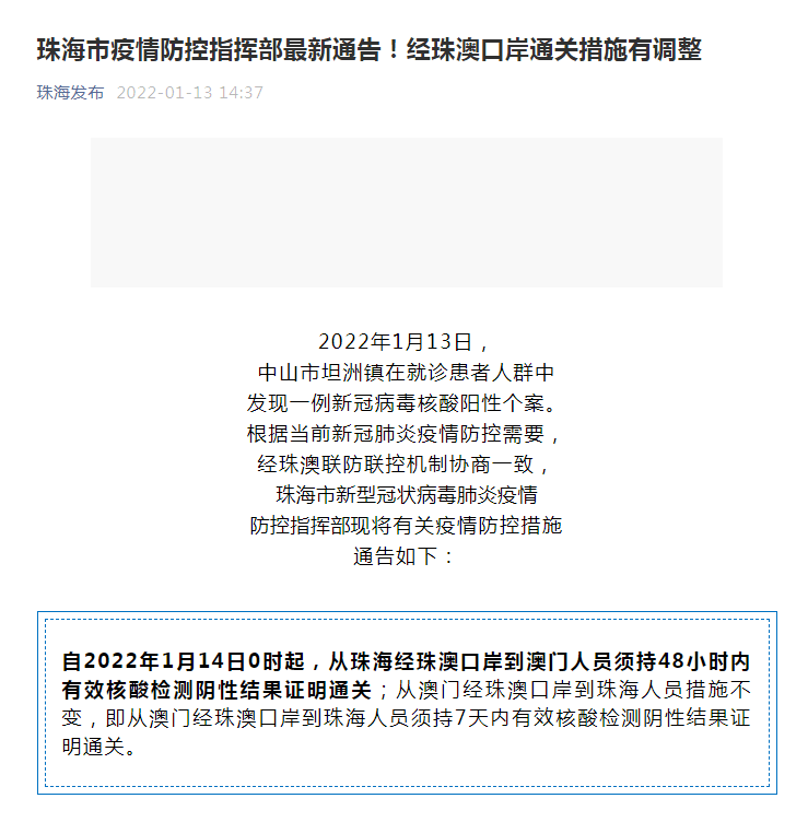 珠海最新肺炎疫情分析报告