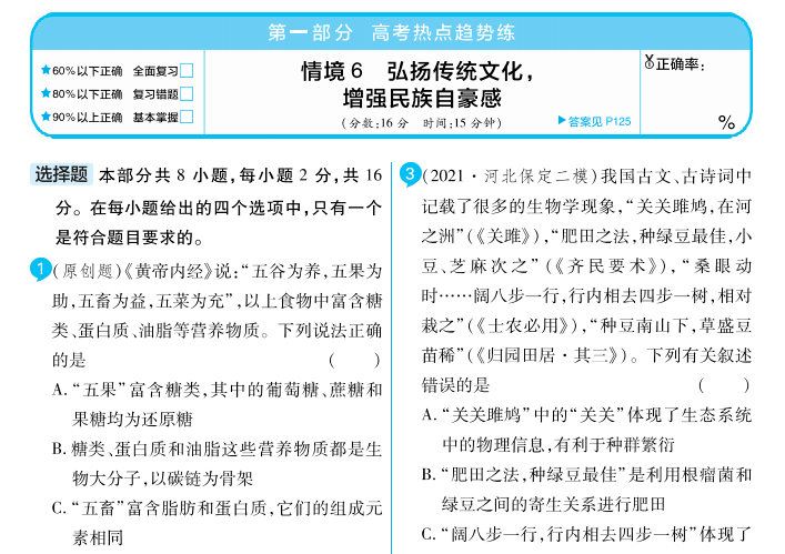 2024年12月11日 第79页