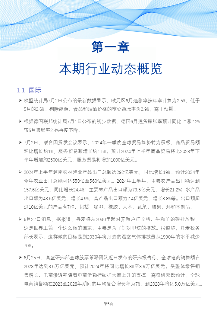 2024新奥门特免费资料的特点,实效性解读策略_精简版24.454