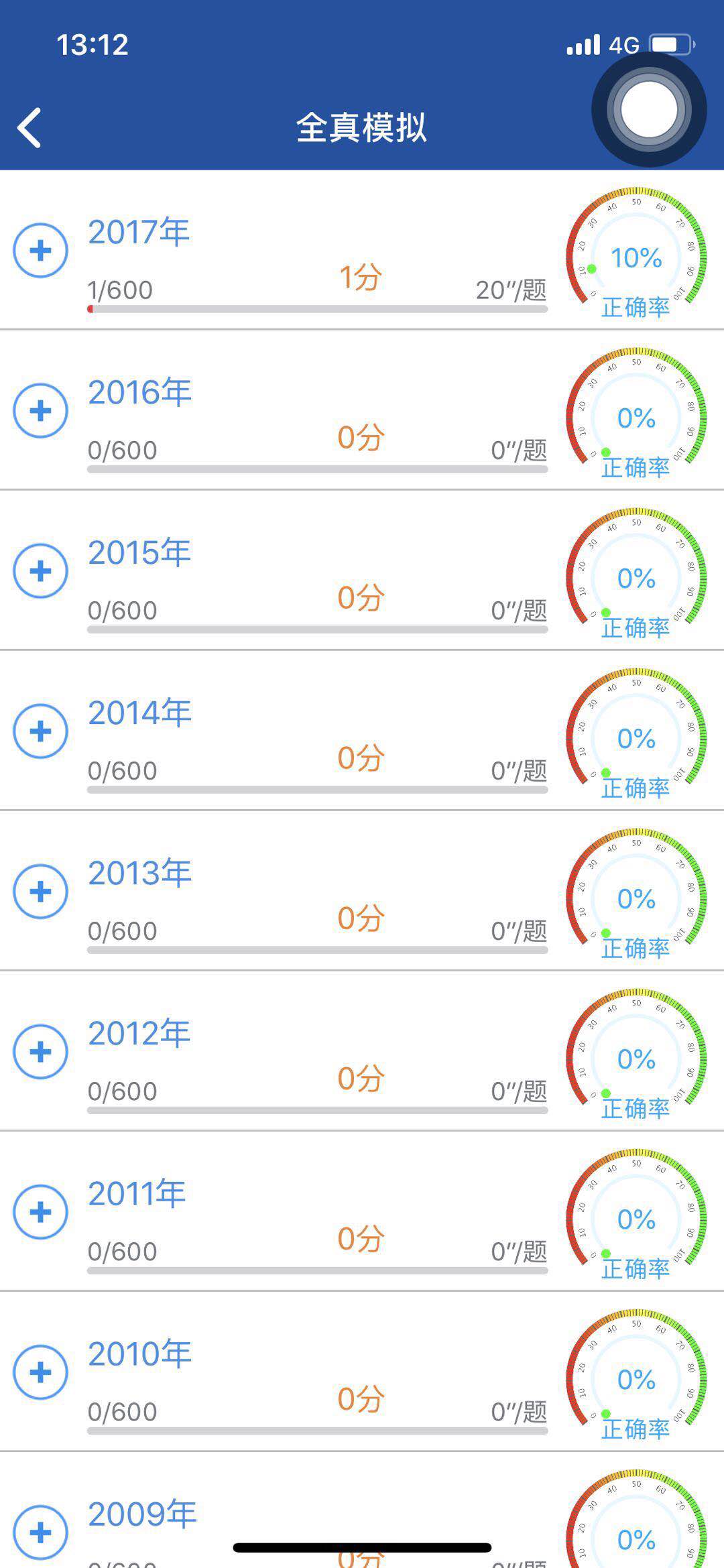 新澳精准资料免费提供网站,整体执行讲解_D版74.896