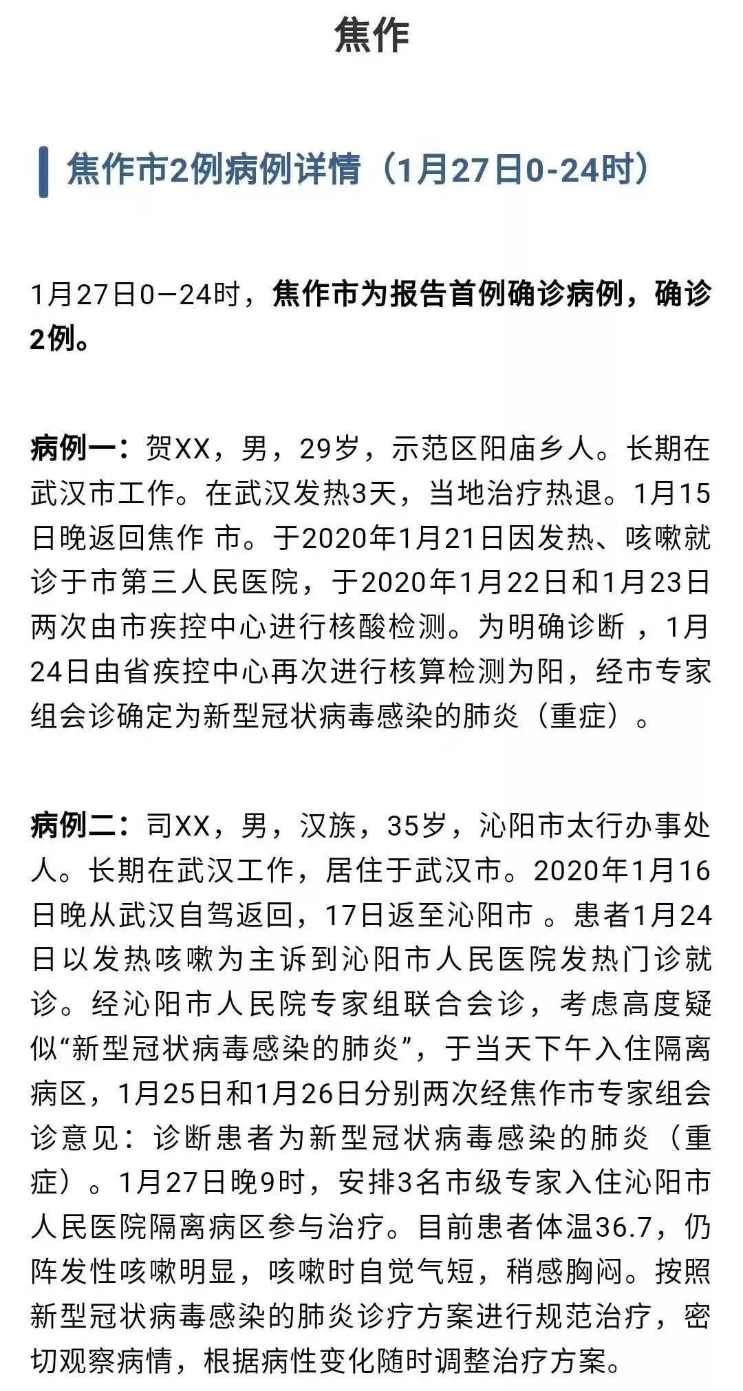 探索医学未知领域的最新特殊病例研究