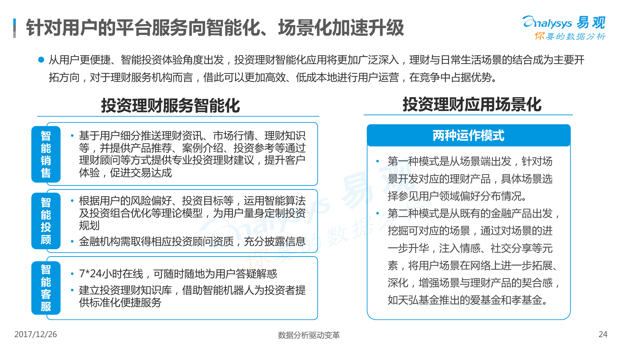 新奥最精准免费大全,功能性操作方案制定_理财版46.125