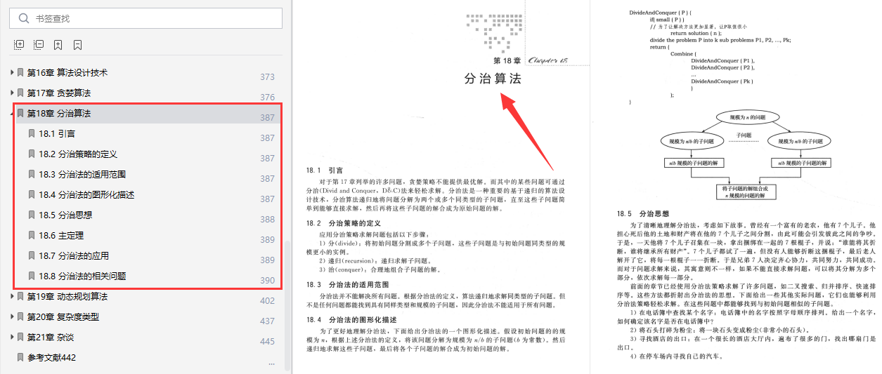 新澳2024濠江论坛资料,统计解答解析说明_顶级版63.543