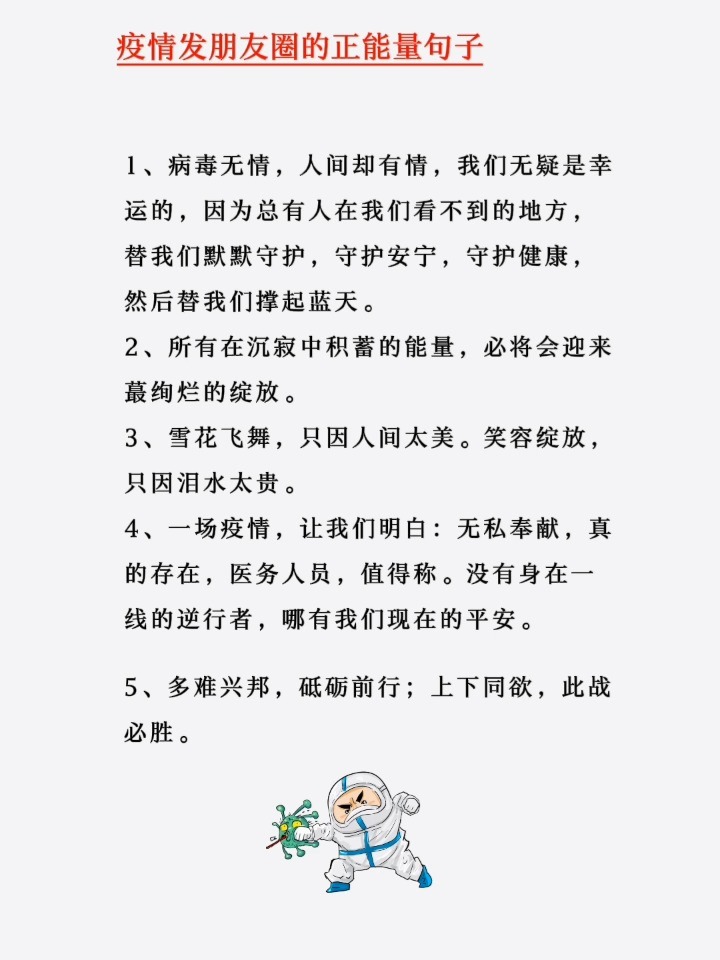 疫情下的生活乐趣，最新段子带你寻找生活中的乐趣