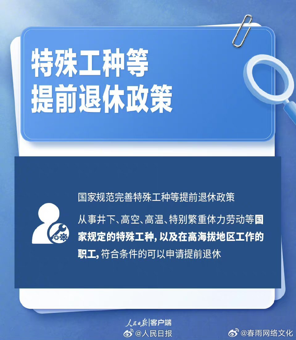 最新返工政策引领就业市场变革，开启劳动力流动新篇章