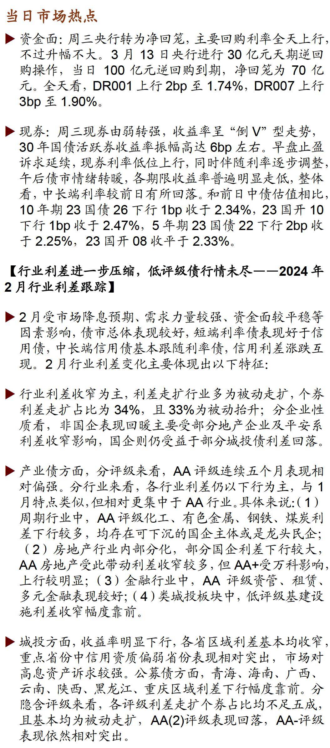 49008心水免费论坛2024年,连贯性执行方法评估_M版35.224