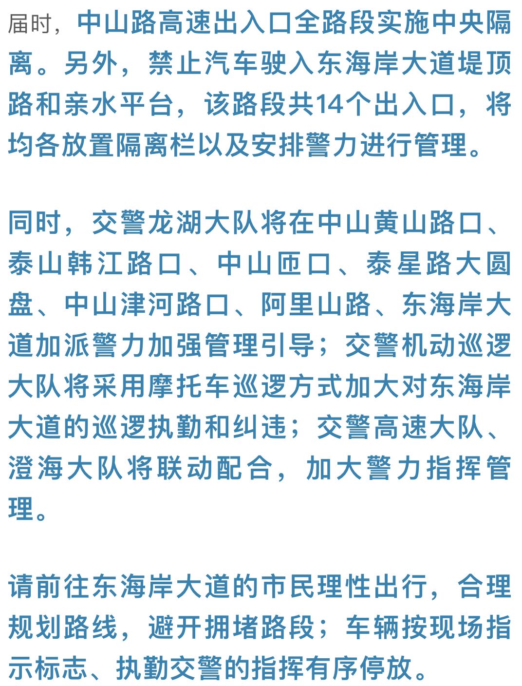 澳门今晚必开一肖期期,广泛的解释落实方法分析_运动版64.141