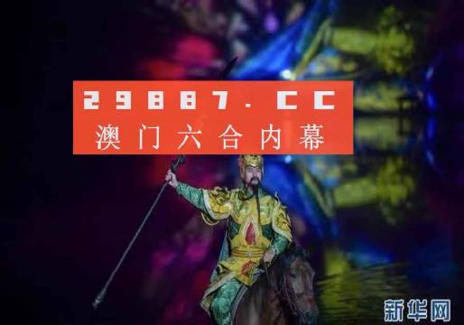 澳门一肖一特100精准免费,稳健性策略评估_冒险款40.435