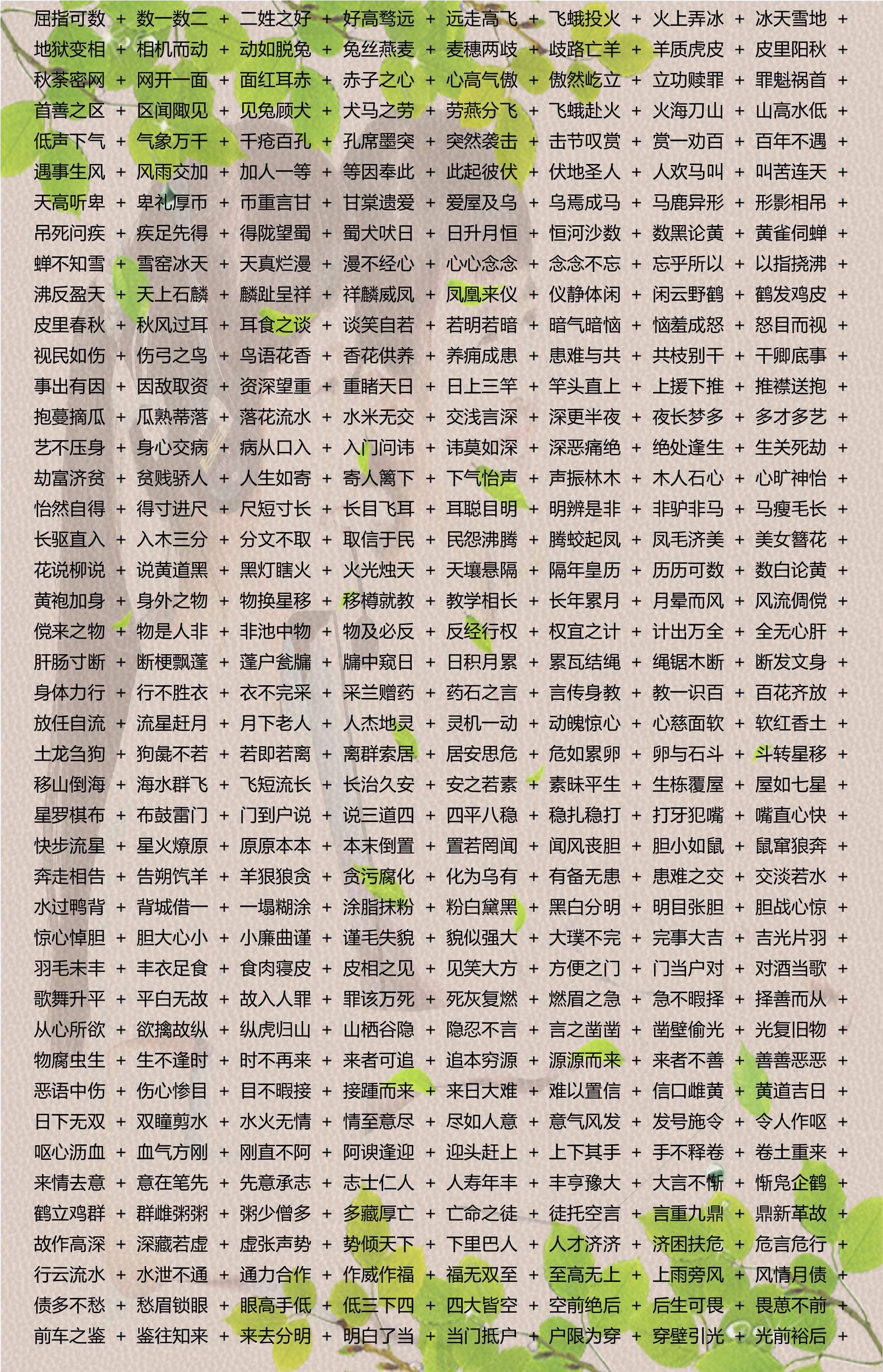 新澳免费资料精准大全,收益成语分析落实_W49.472