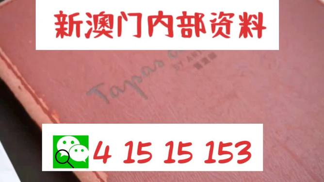 新澳内部资料免费精准37b,专业解析说明_专属版26.297