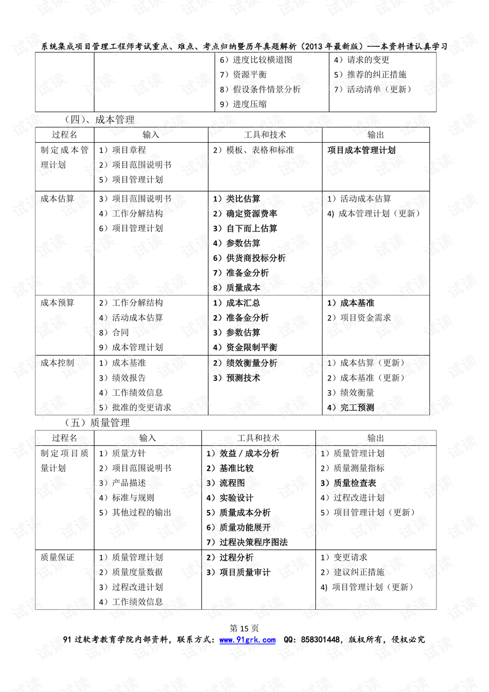 广东八二站资料,系统化评估说明_粉丝款18.543