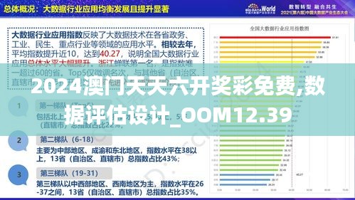 2024年澳门正版免费资料,实地设计评估数据_静态版87.317