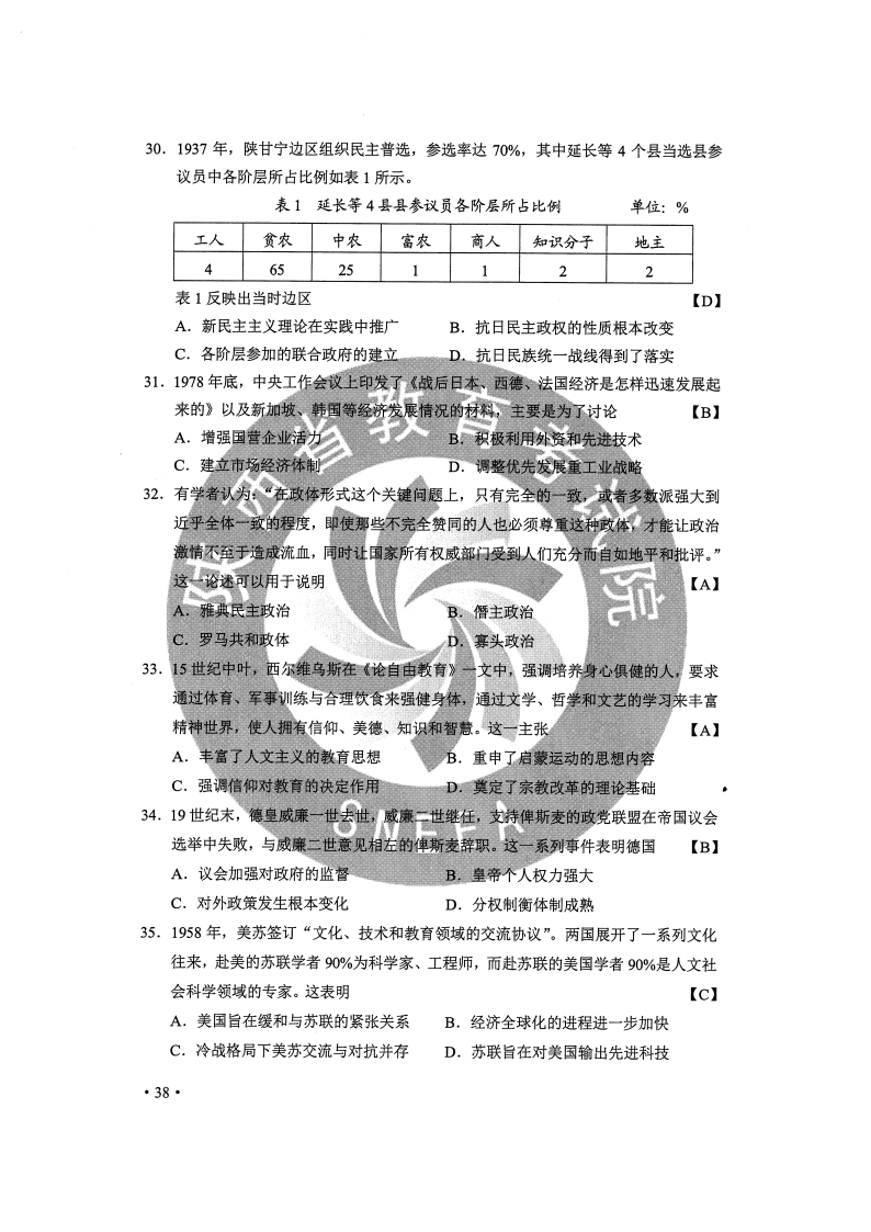 澳门最准的资料免费公开管,最新答案解释落实_Android256.183