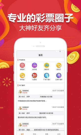 2024澳门天天开彩开奖结果,快速设计问题计划_iPhone32.182