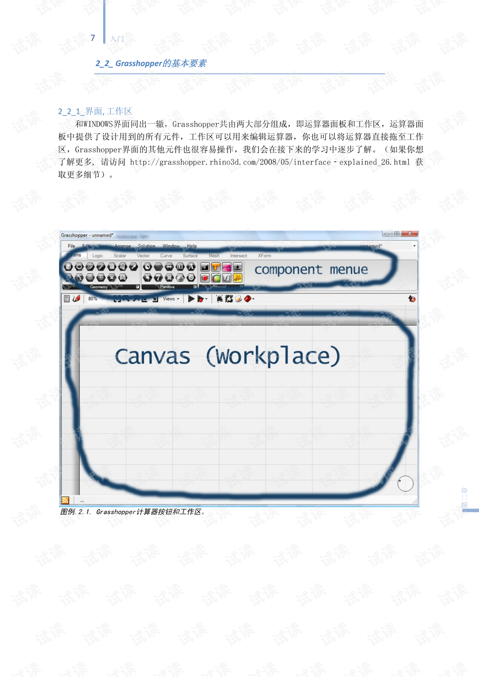 2024新澳免费资料大全penbao136,数据引导计划设计_开发版92.867