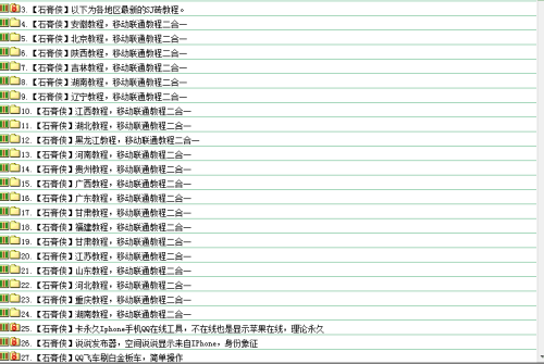 新澳门天机泄特密网址,准确资料解释落实_豪华版95.602