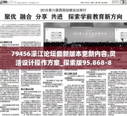 79456 濠江论坛,广泛的解释落实方法分析_限量版3.867