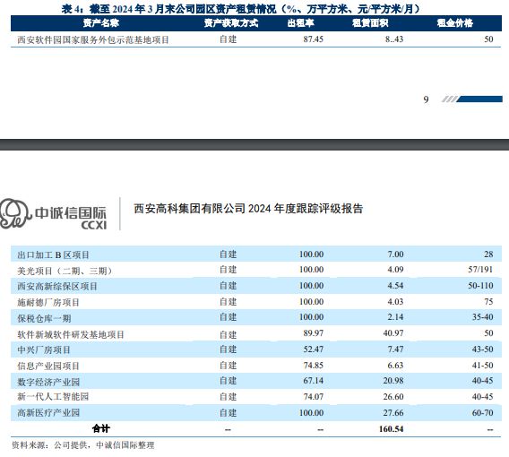 2024澳门濠江论坛,实地分析验证数据_QHD版50.301