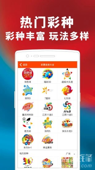 香港二四六天天彩开奖,正确解答落实_Android256.183