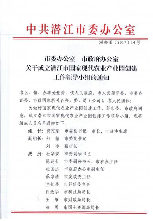 潜江最新通知，城市发展与民生改善迈入新篇章