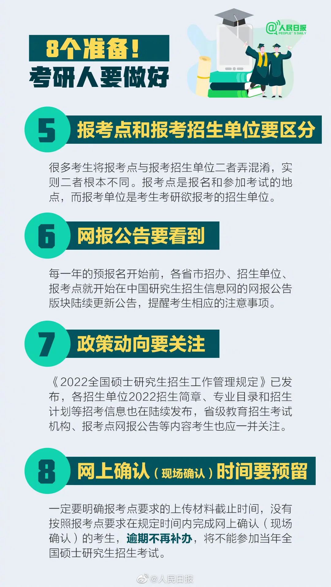 考研扩招带来机遇与挑战的双重考验