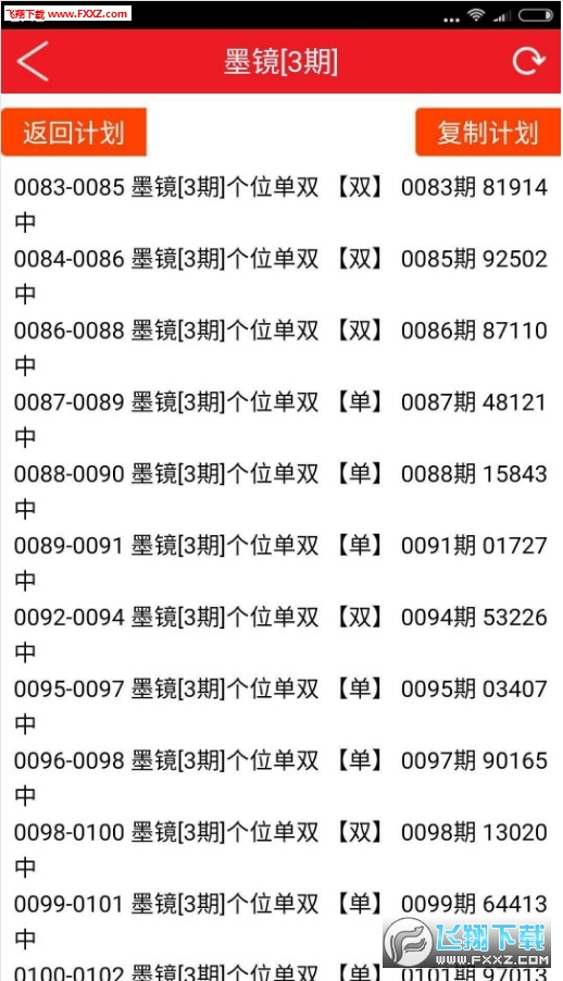 2024年正版免费天天开彩,高效计划实施解析_vShop72.721