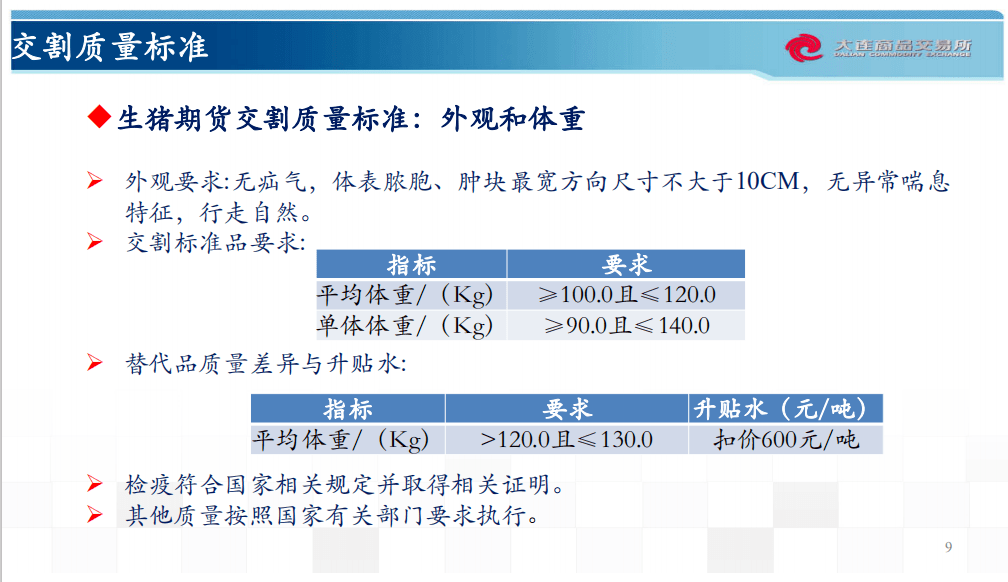 2024年12月16日 第75页