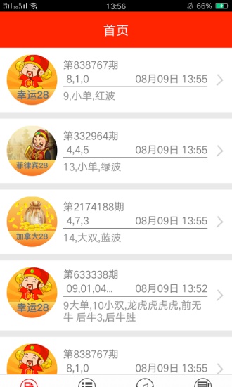 澳门六彩资料网站,安全性策略解析_经典版34.760