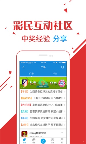 新澳门今晚开特马结果查询,市场趋势方案实施_ios4.284