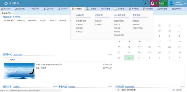 新奥门免费公开资料,全面理解执行计划_桌面版6.636