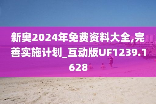 2024年12月16日 第29页