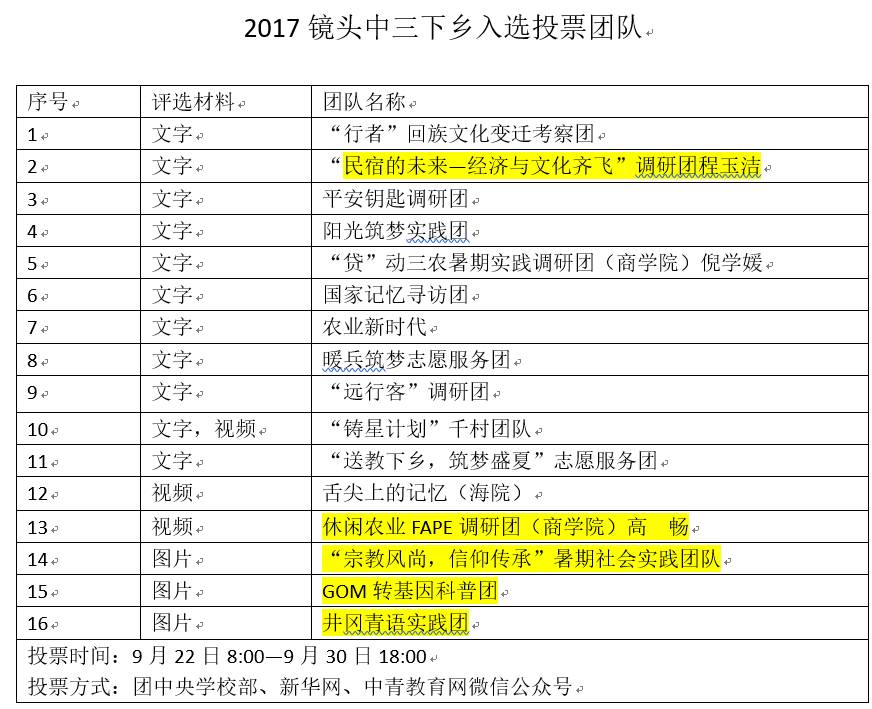 2024年12月16日 第28页